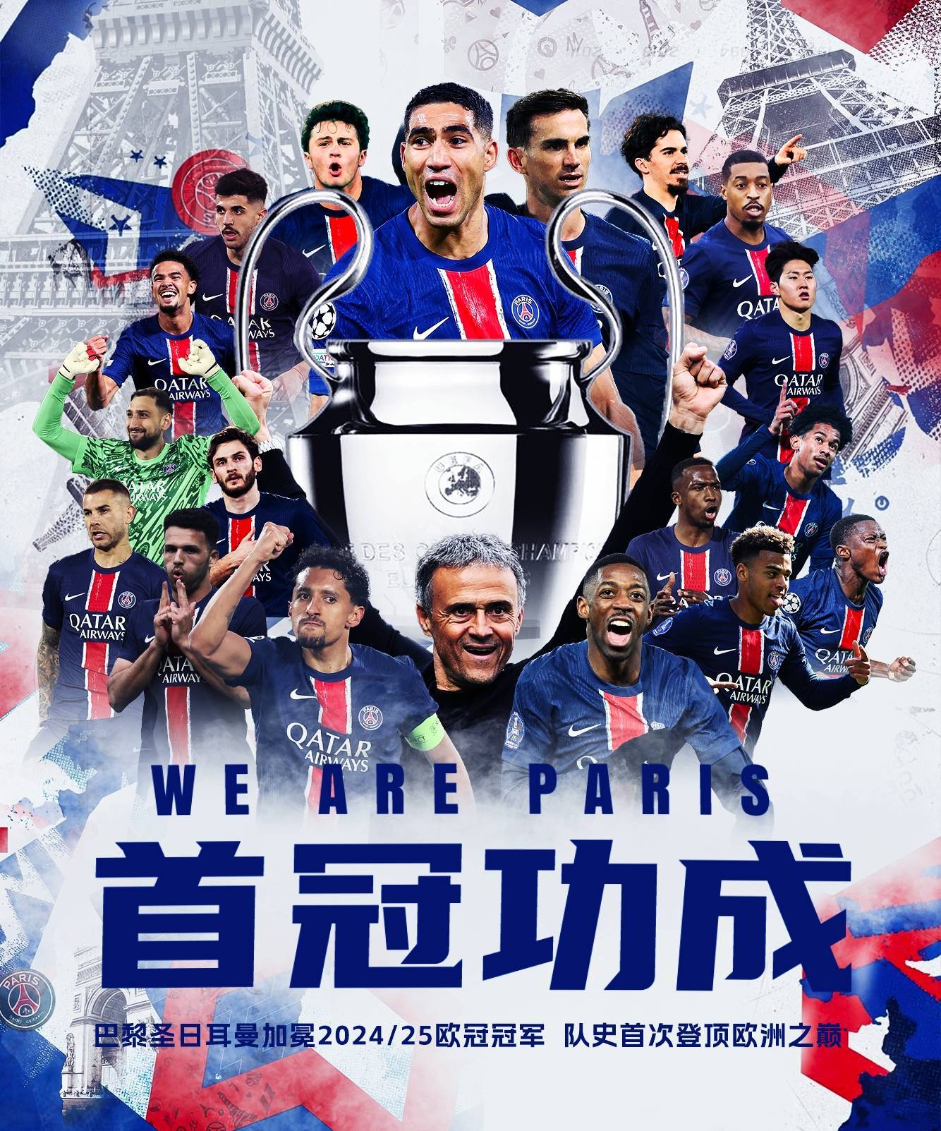 包含巴黎圣日耳曼豪取五连胜,领跑法甲积分榜的词条 包含巴黎圣日耳曼豪取五连胜,领跑法甲积分榜的词条